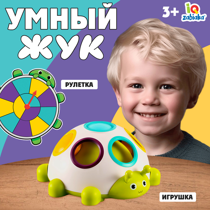 

Развивающий набор «Умный жук»