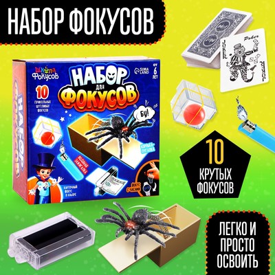 Фокусы «Набор для фокусов», 10 шутливых фокусов
