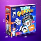 Фокусы «Оптические иллюзии», набор 24 фокуса 7656313