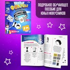 Фокусы «Оптические иллюзии», набор 24 фокуса 7656313