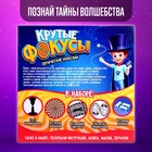 Фокусы «Оптические иллюзии», набор 24 фокуса 7656313