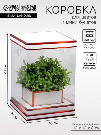 Коробка для цветов с вазой и PVC окнами складная, бронза, 16×23×16 см