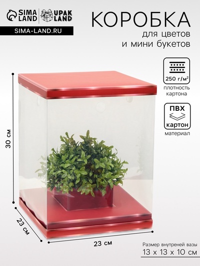 Коробка для цветов с вазой и PVC окнами складная, красный, 23×30×23 см