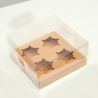 Коробка на 4 капкейка, крафт, 18,5 × 18 × 10 см - Фото 2