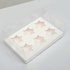 Коробка на 6 капкейков, белая, 26,8 × 18,2 × 10 см - Фото 2