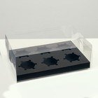 Коробка на 6 капкейков, черная, 26,8 × 18,2 × 10 см - фото 9909002