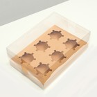 Коробка на 6 капкейков, крафт, 26,8 × 18,2 × 10 см - фото 21720464