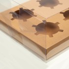 Коробка на 6 капкейков, крафт, 26,8 × 18,2 × 10 см - фото 21720465