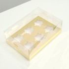 Коробка на 6 капкейков, золото, 26,8 × 18,2 × 10 см - Фото 2
