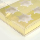 Коробка на 6 капкейков, кондитерская упаковка, золото, 26,8 × 18,2 × 10 см 7840809