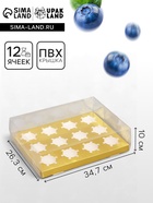 Коробка для 12 капкейков, с прозрачной крышкой, золото, 34.7×26.3×10 см - Фото 1