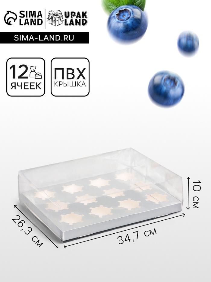 Коробка для 12 капкейков, с прозрачной крышкой, серебро, 34.7×26.3×10 см
