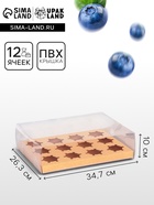 Коробка для 12 капкейков, с прозрачной крышкой, крафт, 34.7×26.3×10 см - Фото 1