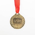 Медаль женская серия "Лучшая мама", диам. 4 см - фото 8686668