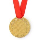 Медаль царская "Любимый муж", диам. 5 см - Фото 3