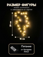Светодиодная фигура «Молния» 16×29 см, металл, от батареек ААх2, свечение тёплое белое - Фото 2
