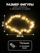 Светодиодная фигура «Облако» 29.5×18 см, металл, от батареек ААх2, свечение тёплое белое - Фото 2