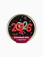 Мёд кремовый «Новый год 2026», с черникой, 30 г - Фото 6