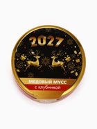Мёд кремовый «Новый год 2026», с клубникой, 30 г - Фото 3
