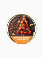 Крем-мёд «Мандаринового года», вкус: апельсин, 30 г - Фото 6