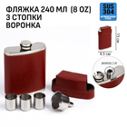 Фляжка Мастер К, 240 мл, 3 стопки и воронка, в чехле, 8 oz, нержавеющая сталь, экокожа, красная - Фото 1