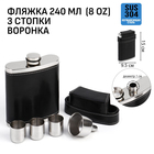Фляжка Мастер К, 240 мл, 3 стопки и воронка, в чехле, 8 oz, нержавеющая сталь, экокожа, чёрная - Фото 1