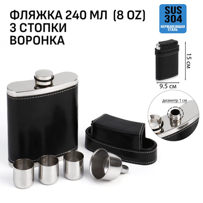 Фляжка Мастер К, 240 мл, 3 стопки и воронка, в чехле, 8 oz, нержавеющая сталь, экокожа, чёрная