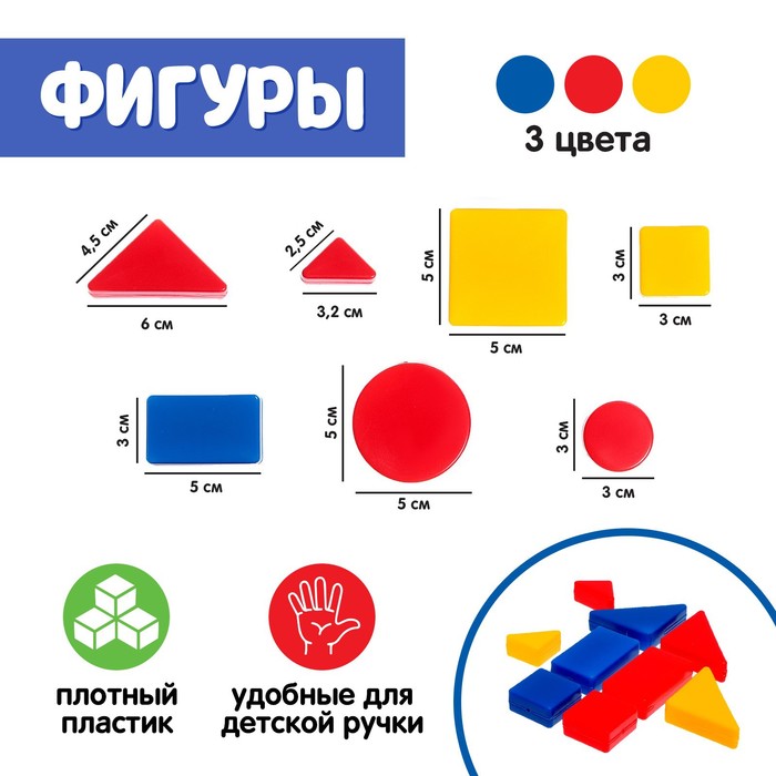 Учебно-игровое пособие «Логические блоки Дьенеша», логические задания, 20 фигур - фото 1895766834