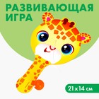Развивающая игра «Играем с жирафиком» - фото 51234908