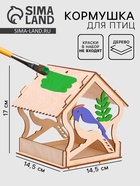 Деревянный скворечник - кормушка для птиц «Птица» - Фото 1