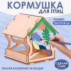 Кормушка - конструктор для птиц «Птица» - Фото 1