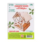 Деревянный скворечник - кормушка для птиц «Птица» - Фото 5