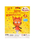 Воздушные шары фольгированные 12" «Три Кота. Карамелька», фигура, 5 шт. 9200031