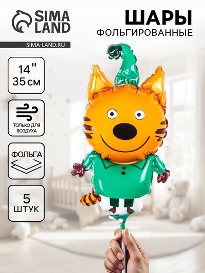 Воздушные шары фольгированные 14" «Три Кота. Компот», фигура, 5 шт.