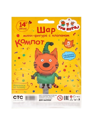 Воздушные шары фольгированные 14" «Три Кота. Компот», фигура, 5 шт.