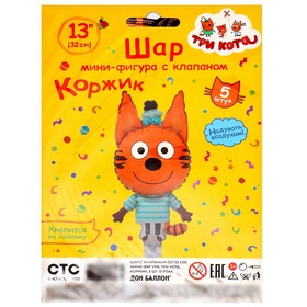 Воздушные шары фольгированные 13" «Три Кота. Коржик», фигура, 5 шт.