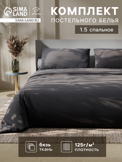 Постельное бельё 1.5-спальное «Этель. Серая гавань», бязь