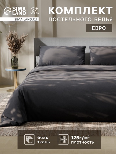 Постельное бельё евро «Этель. Серая гавань», бязь