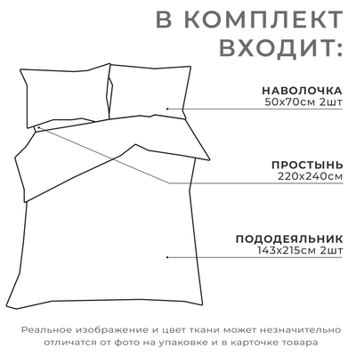 Постельное бельё дуэт «Этель. Серая гавань», бязь