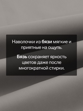 Наволочка Этель 50х70, цвет серый, 100% хлопок, бязь 125г/м2