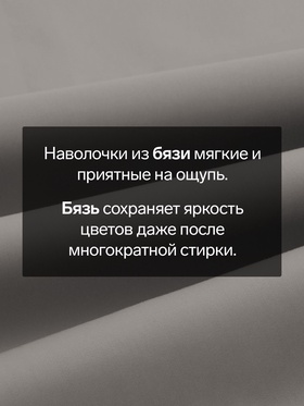 Наволочка «Этель» Base Collection, 70×70 см, серая, бязь, хлопок 100%