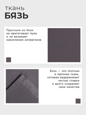 Простыня евро «Этель» Base Collection, 200×215 см, серая, хлопок 100%, бязь