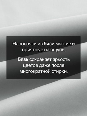 Наволочка Этель 70х70, цвет светло-серый, 100% хлопок, бязь 125г/м2