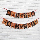 Гирлянда на ленте "Happy Halloween", ночь страха, 250 см 9138665 - фото 10734608