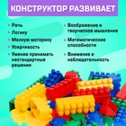 Конструктор №12 «Семицветик», 84 детали - Фото 5