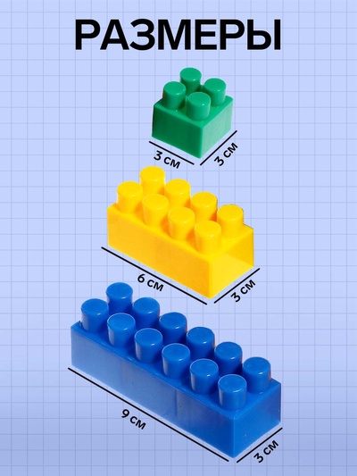 Конструктор «Большой», 96 деталей