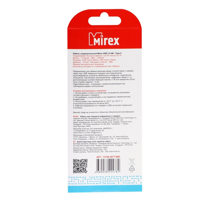 Кабель Mirex (13700-007T3BK), Type-C - USB, 3 А, 1.2 м, быстрая зарядка, черный - фото 51456583