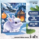 Новогодняя картина по номерам на холсте с подрамником «Новый год! Кролик с фонариком», 20 × 30 см - фото 320363873