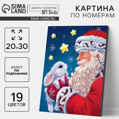 Картина по номерам на новый год на холсте с подрамником «Дед Мороз с кроликом», 20×30 см