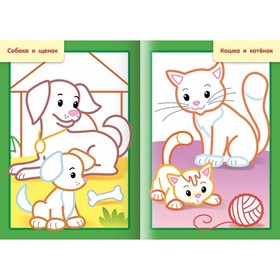 

Раскраска книжка «Кошечка с котёнком»